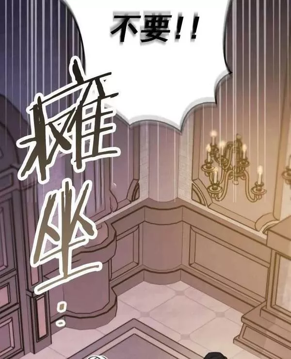 驯服前夫的疯狗漫画,第17话51图