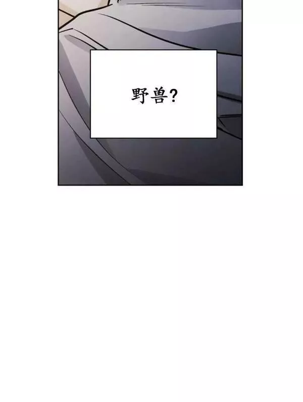 驯服前夫的疯狗漫画,第18话74图