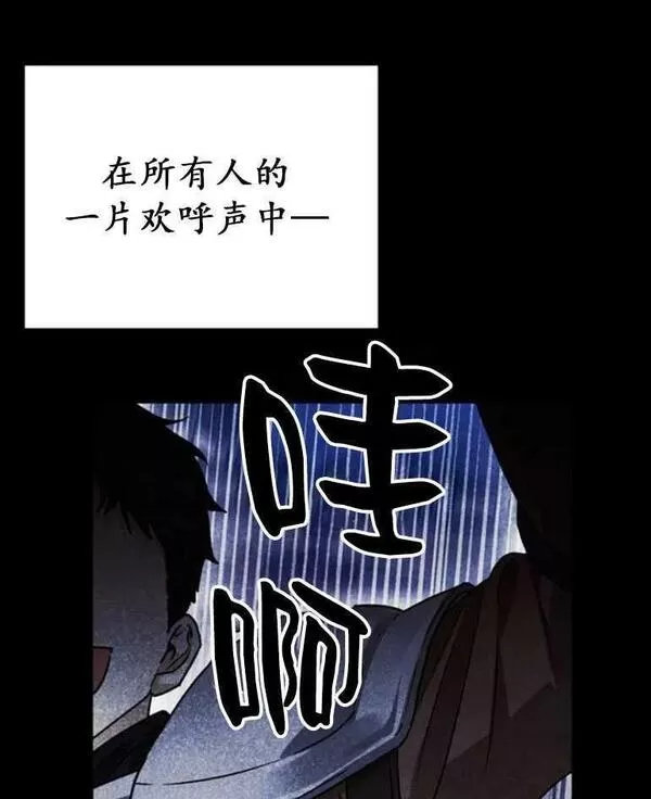 驯服前夫的疯狗漫画,第19话68图