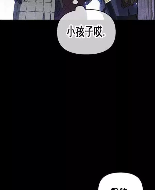 驯服前夫的疯狗漫画,第19话82图