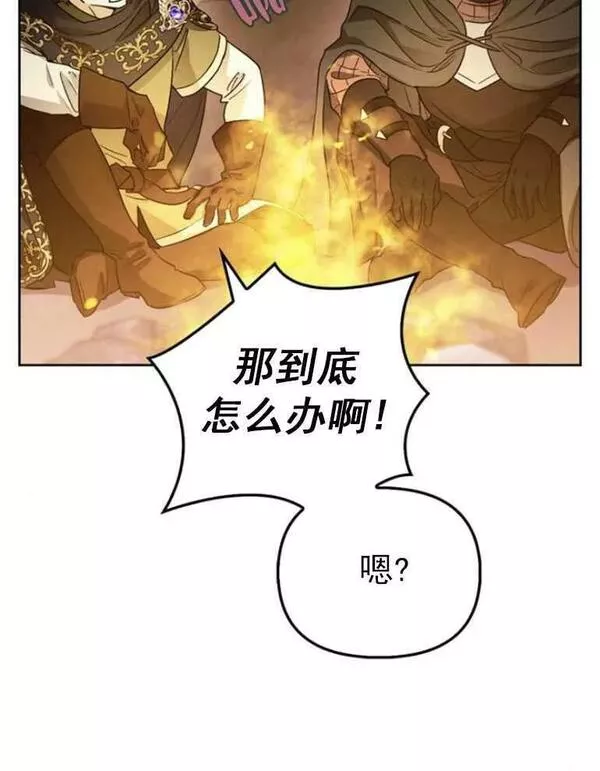 驯服前夫的疯狗漫画,第19话115图