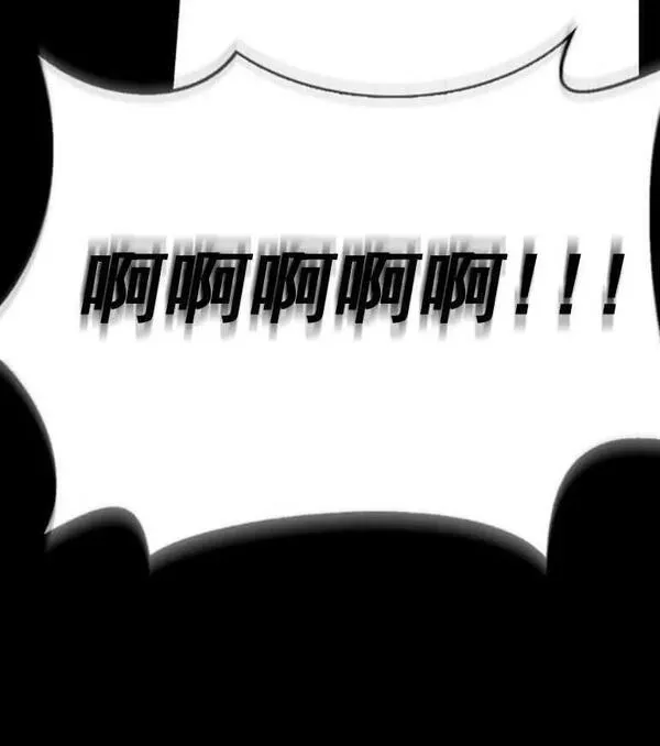 驯服前夫的疯狗漫画,第20话59图