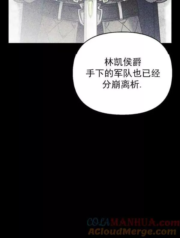 驯服前夫的疯狗漫画,第21话49图