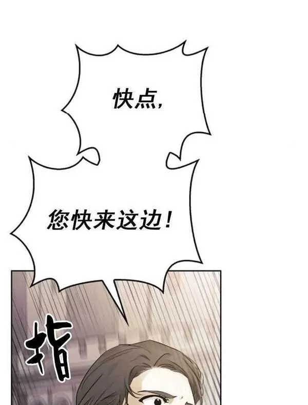 驯服前夫的疯狗漫画,第21话23图