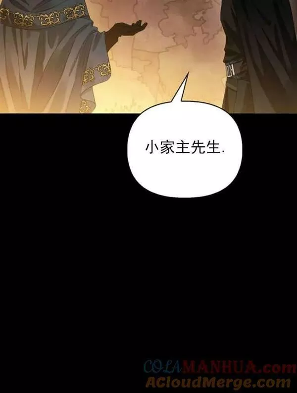 驯服前夫的疯狗漫画,第21话41图