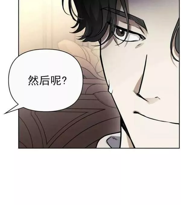 驯服前夫的疯狗漫画,第22话139图