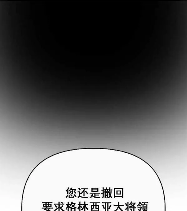 驯服前夫的疯狗漫画,第22话91图