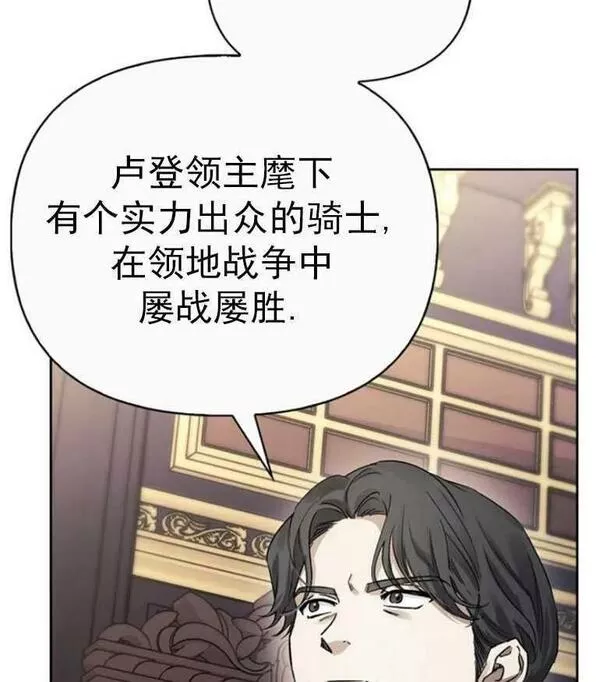 驯服前夫的疯狗漫画,第22话136图