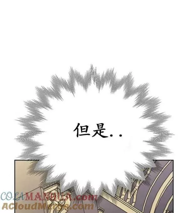 驯服前夫的疯狗漫画,第22话129图