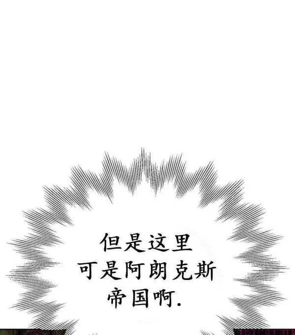 驯服前夫的疯狗漫画,第22话131图