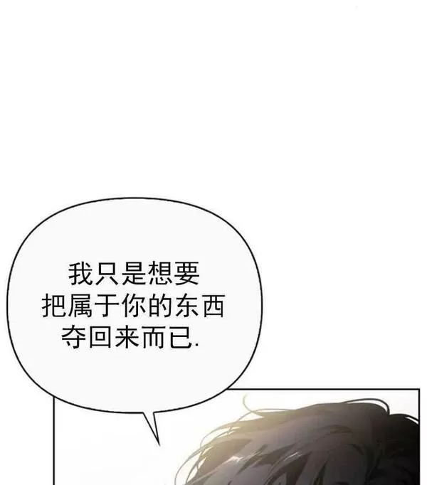 驯服前夫的疯狗漫画,第22话8图