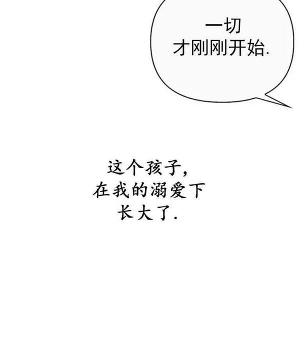 驯服前夫的疯狗漫画,第22话11图