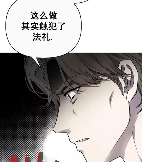 驯服前夫的疯狗漫画,第22话146图