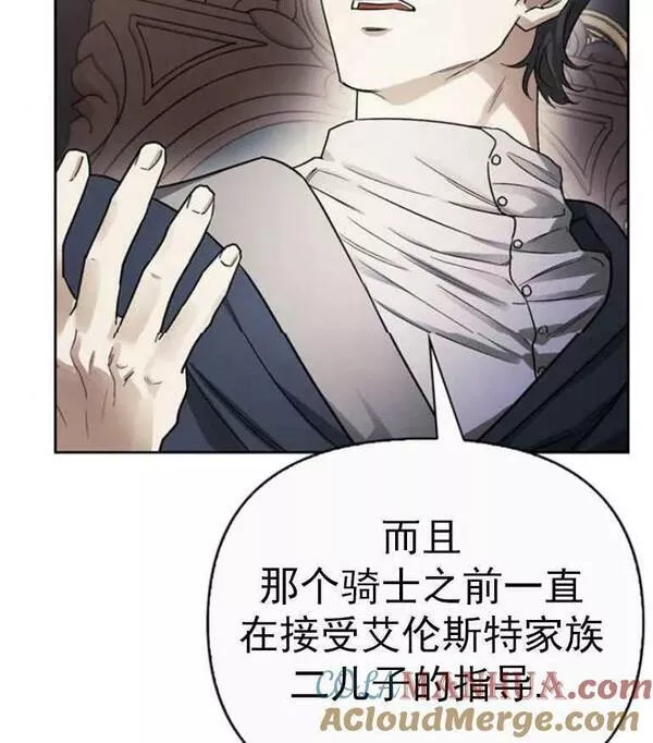 驯服前夫的疯狗漫画,第22话137图