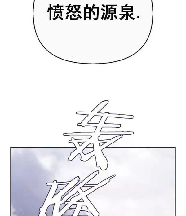 驯服前夫的疯狗漫画,第22话32图