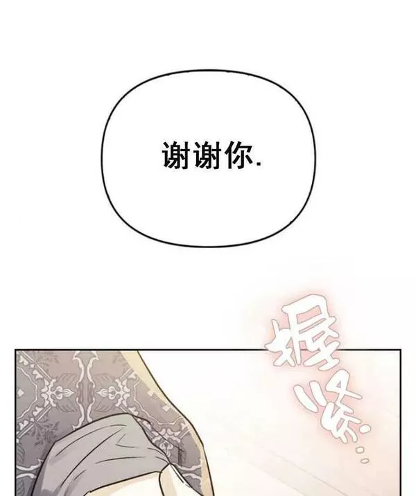 驯服前夫的疯狗漫画,第23话119图