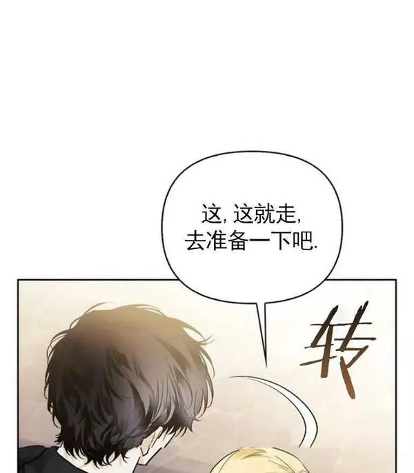 驯服前夫的疯狗漫画,第25话27图