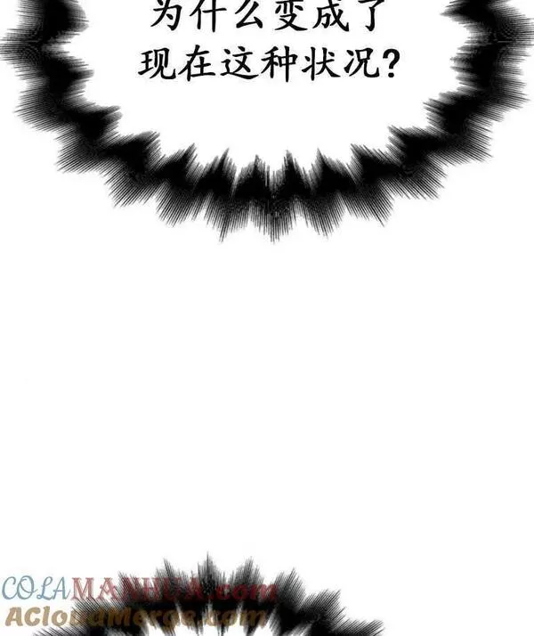 驯服前夫的疯狗漫画,第27话133图