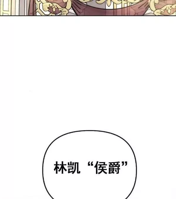 驯服前夫的疯狗漫画,第27话110图