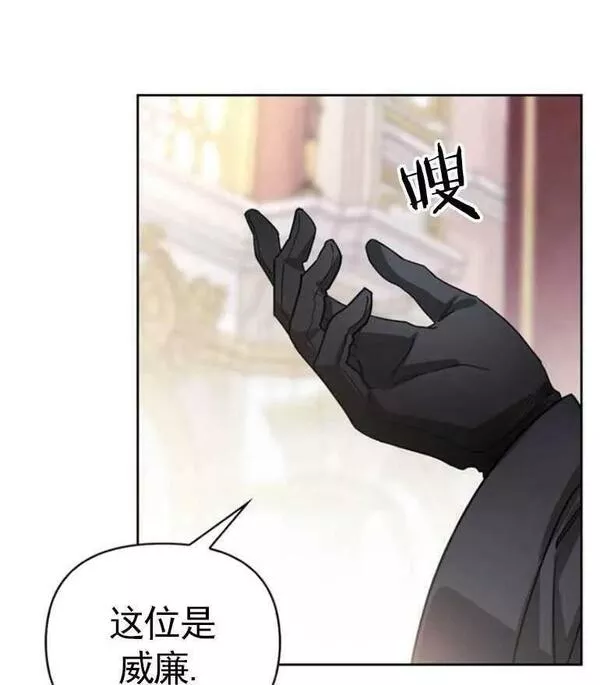 驯服前夫的疯狗漫画,第27话79图