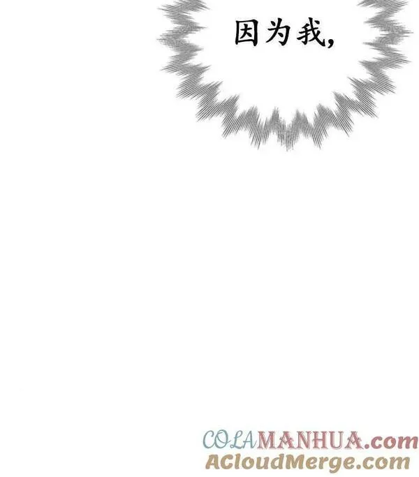 驯服前夫的疯狗漫画,第27话21图