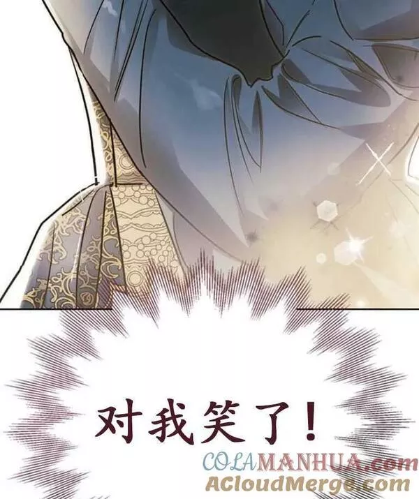 驯服前夫的疯狗漫画,第27话149图