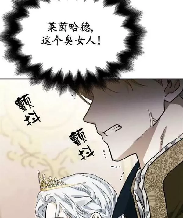 驯服前夫的疯狗漫画,第27话134图