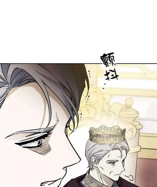 驯服前夫的疯狗漫画,第27话126图