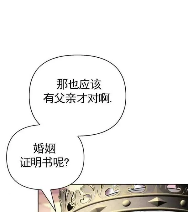 驯服前夫的疯狗漫画,第27话104图