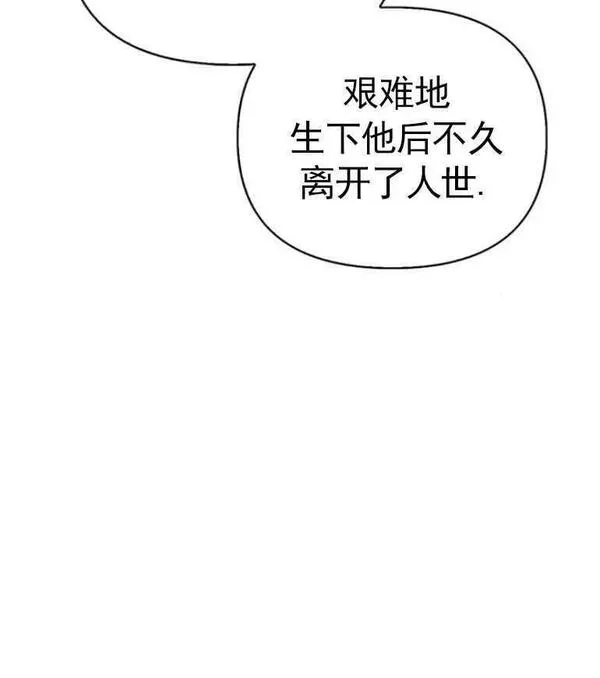 驯服前夫的疯狗漫画,第27话103图