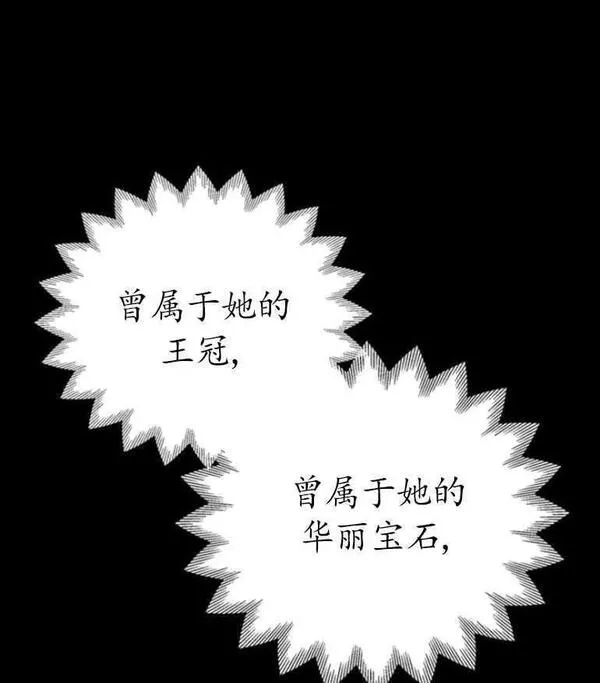 驯服前夫的疯狗漫画,第27话11图