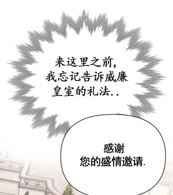 驯服前夫的疯狗漫画,第29话11图