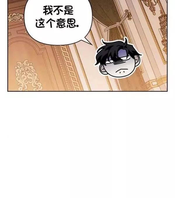 驯服前夫的疯狗漫画,第29话112图