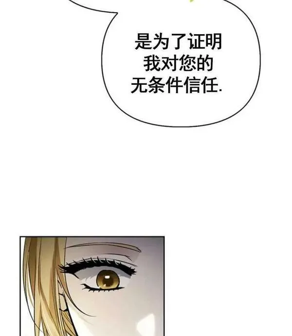 驯服前夫的疯狗漫画,第32话26图