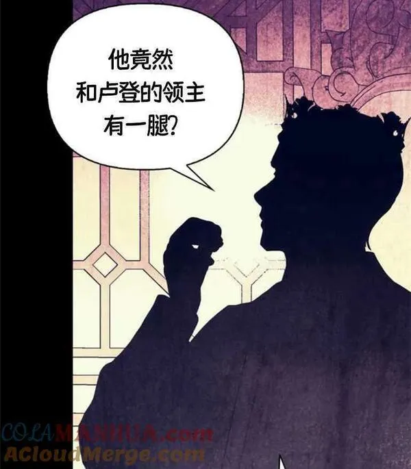 驯服前夫的疯狗漫画,第33话117图