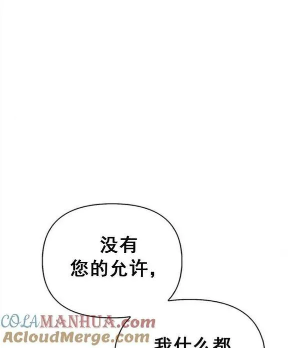 驯服前夫的疯狗漫画,第34话21图