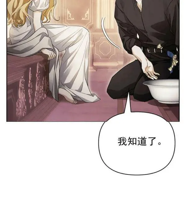 驯服前夫的疯狗漫画,第34话44图