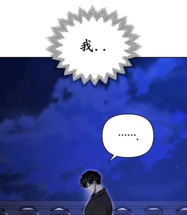 驯服前夫的疯狗漫画,第34话88图