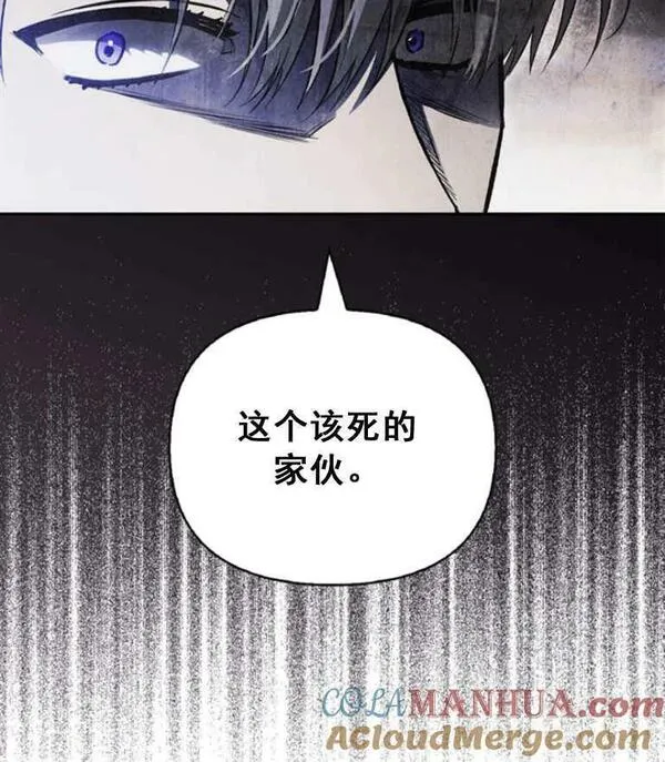 驯服前夫的疯狗漫画,第34话117图