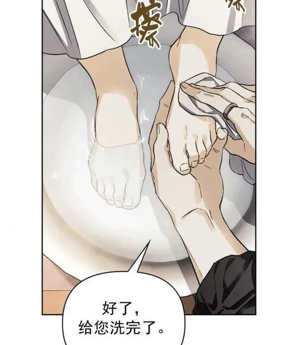 驯服前夫的疯狗漫画,第34话24图