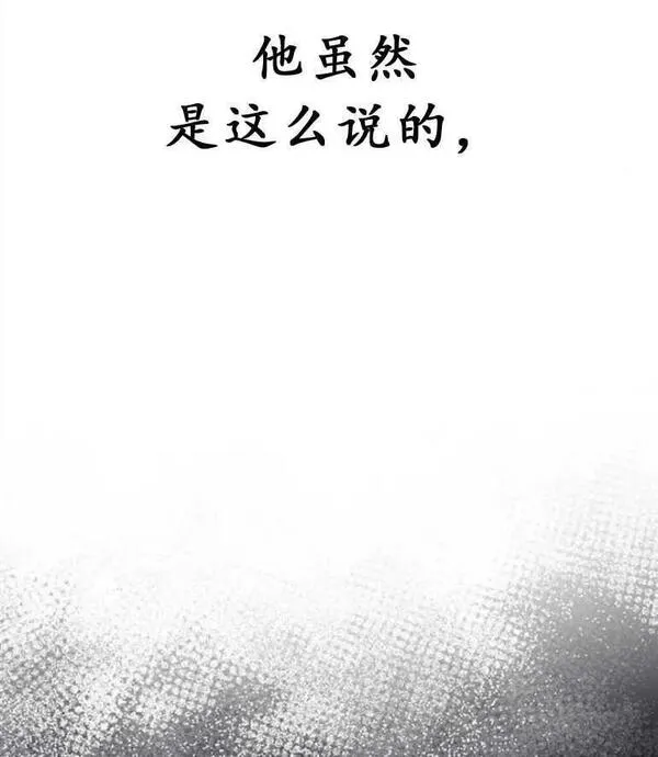 驯服前夫的疯狗漫画,第34话62图