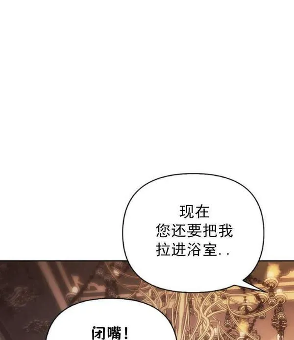 驯服前夫的疯狗漫画,第34话12图