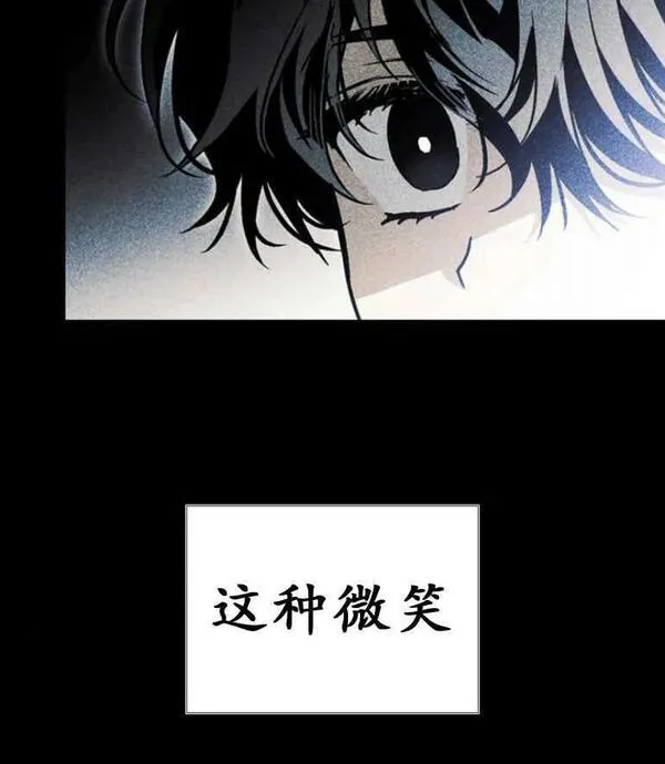 驯服前夫的疯狗漫画,第34话82图