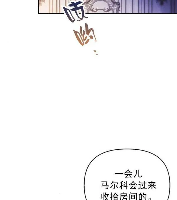 驯服前夫的疯狗漫画,第34话54图