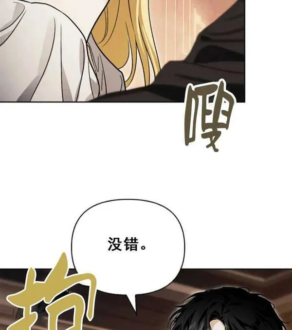 驯服前夫的疯狗漫画,第34话47图