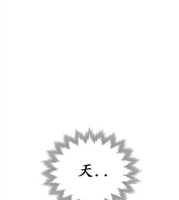 驯服前夫的疯狗漫画,第34话162图