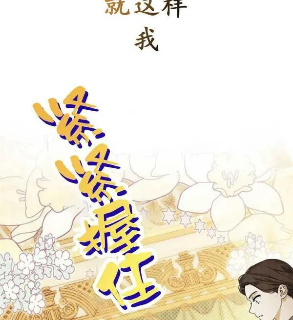 驯服前夫的疯狗漫画,第35话140图