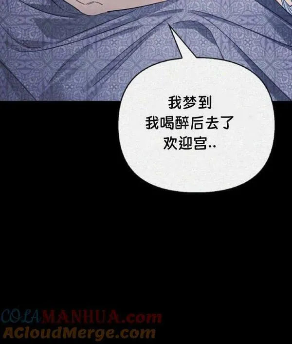 驯服前夫的疯狗漫画,第36话25图