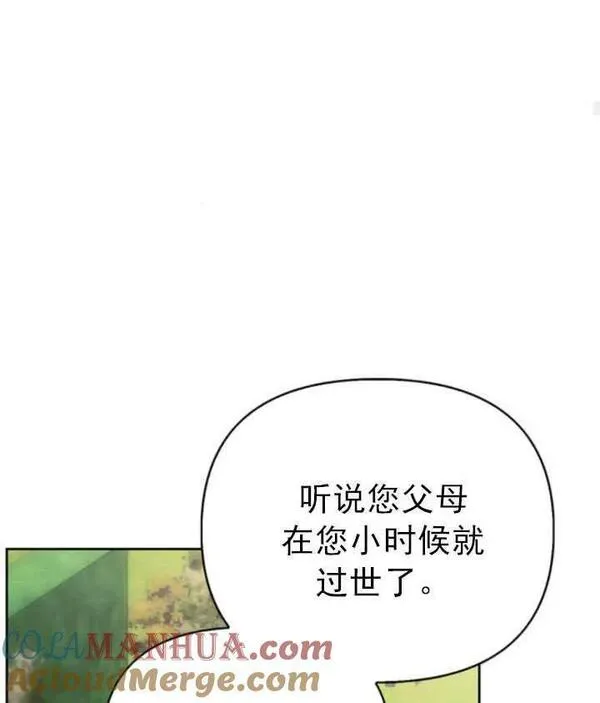 驯服前夫的疯狗漫画,第36话137图