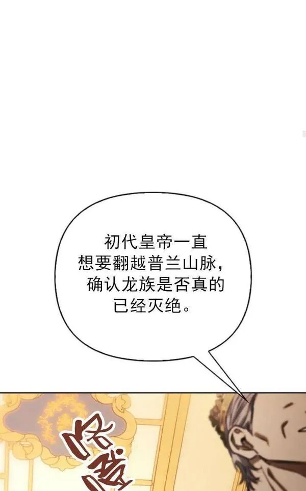 驯服前夫的疯狗漫画,第37话104图